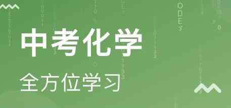 初中化学必背知识点 2020年中考化学知识点整理_中考化学必备知识点归纳