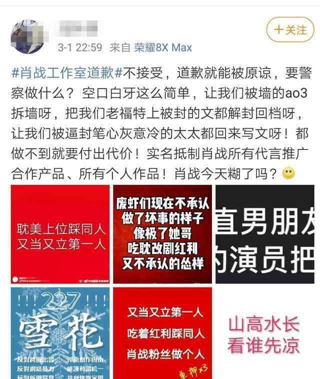 肖战事件起因 【真相】肖战工作室道歉 肖战工作室说了什么?"227"事件详情始末