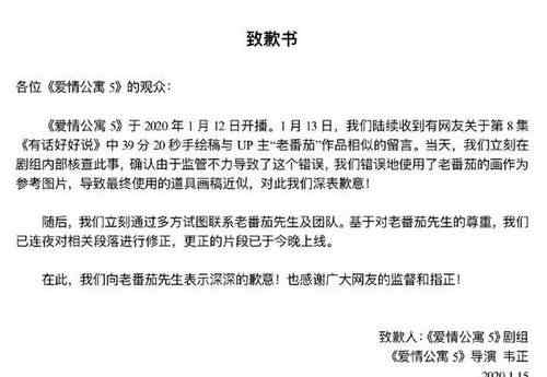 爱情公寓官方微博 《爱情公寓5》道歉 道歉对象是谁？官方微博说了什么