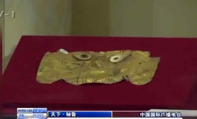 黄金面具 大开眼界！秘鲁追回黄金面具 1000年前神秘古文明的面具长啥样？