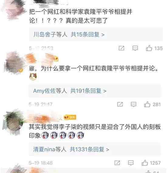 李子七 李子柒凭什么年入1.6亿？