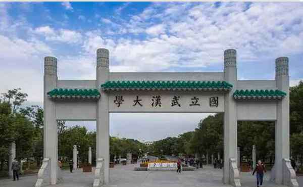 武汉一本大学排名 武汉一本大学排名及分数线2019-2020