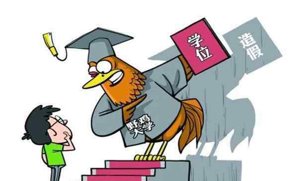 武汉东湖大学我被骗了 武汉最容易混淆的两所野鸡大学