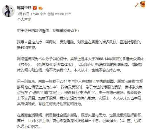 邱晨说什么了 巧舌如簧！邱晨关闭社交账号详情始末揭秘 人民日报评邱晨说了什么？