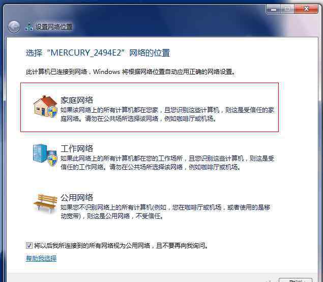 ssid怎么设置 Windows7系统无线网卡连接默认SSID的设置步骤