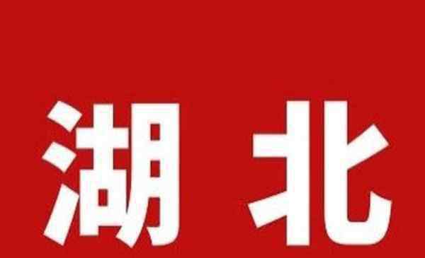 湖北省一本分数线 湖北省高考录取分数线控制线出来了