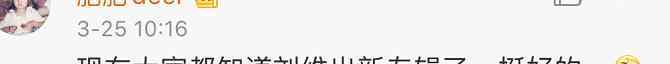 姜思达微博 只是帮忙宣传专辑 为什么只有姜思达和任嘉伦出圈了？