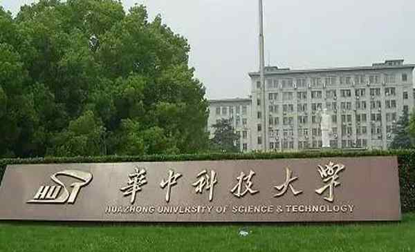 华中科技大学专业排名 华中科技大学在全国排名第几名