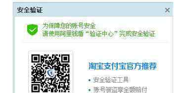 淘宝不能登录 淘宝账号需要安全验证无法登录怎么办