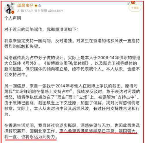 邱晨是谁 被网友“手撕”！邱晨关闭社交账号是怎么回事？邱晨是谁？她说了什么？