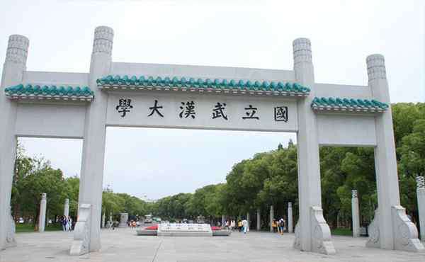 武汉大学是985还是211 武汉大学是985还是211 武汉大学是几本