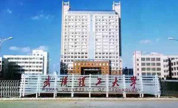 武汉理工大学是985还是211大学 武汉理工大学是985还是211