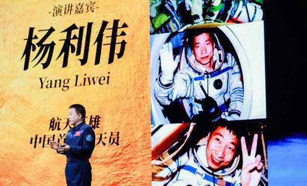 航天员的生活 杨利伟揭秘中国航天员训练和生活：我们的目标是星辰大海