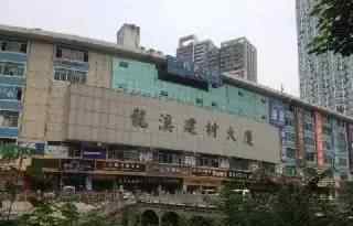 重庆家居建材市场 重庆人装修经常逛的那些建材市场，跑装修的必须转发了