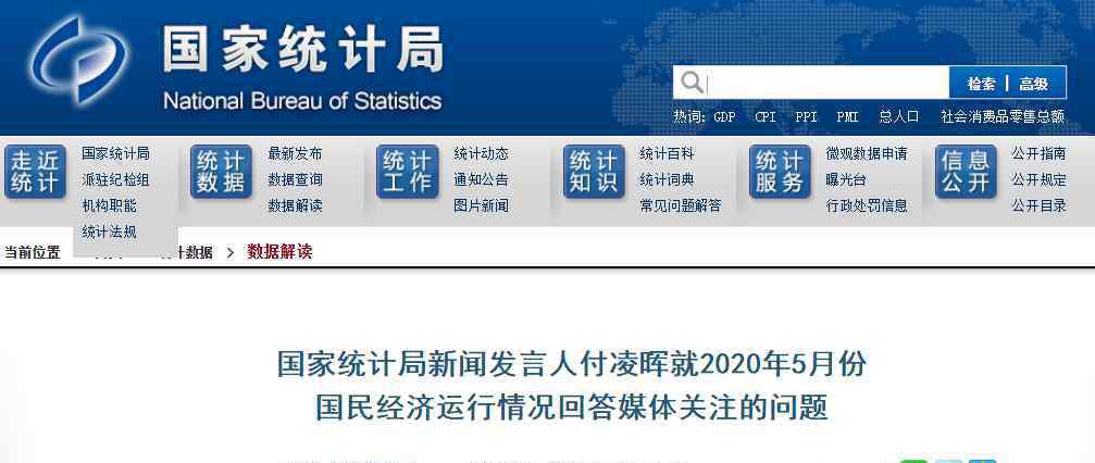 人月 6亿人月收入1000元惹争议，真相到底如何？国家统计局给出权威答案