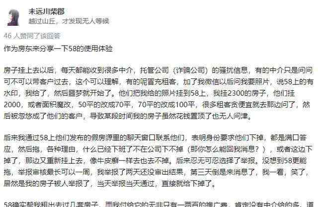 58集团被约谈 58同城安居客未完成违规整改被通报 连年违规三年被约谈通报七次