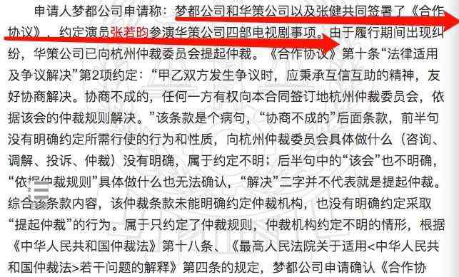 张若昀父亲 张若昀父子卷入1.44亿违约纠纷，房产也被查封？当事人回应来了