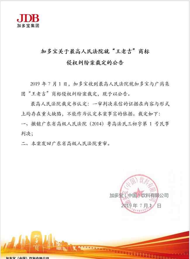 王老吉事件始末 王老吉商标纠纷案是怎么一回事?起底王老吉商标纠纷案事件始末