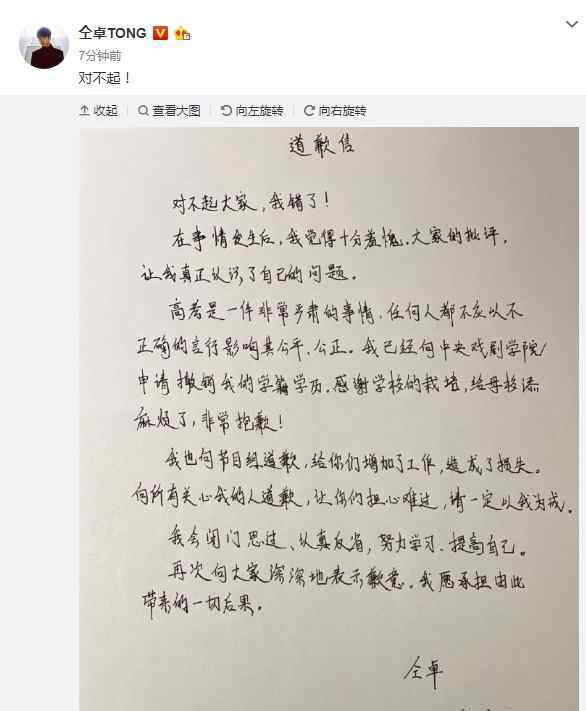 潘梦莹道歉 歌手炫耀“高考往届生变应届” ，教育部要求追查到底，当事人已道歉