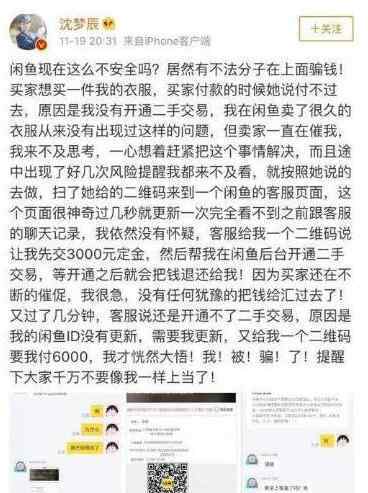 十动然鱼 "闲鱼夫妇"上热搜!杜海涛当托什么梗?"十动然鱼"真相令人哭笑不得!