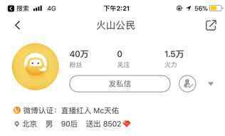 天佑为什么被禁 MC天佑被禁播 直播平台开始整风77首喊麦“禁曲”遭封杀