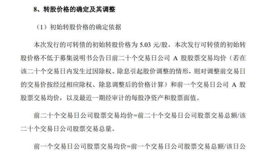 本钢 本钢转债上市1分钟闪电破发！8个多月“稳稳的幸福”悬了？