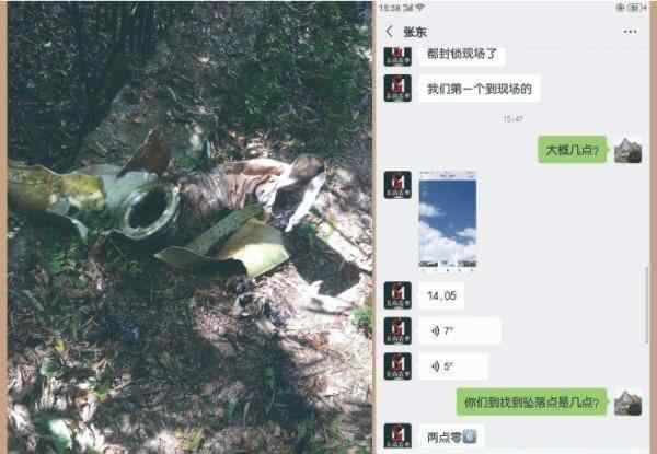 火箭残骸 【最新】火箭残骸疑坠落陕西洛南 残骸上有"中国航"三个字