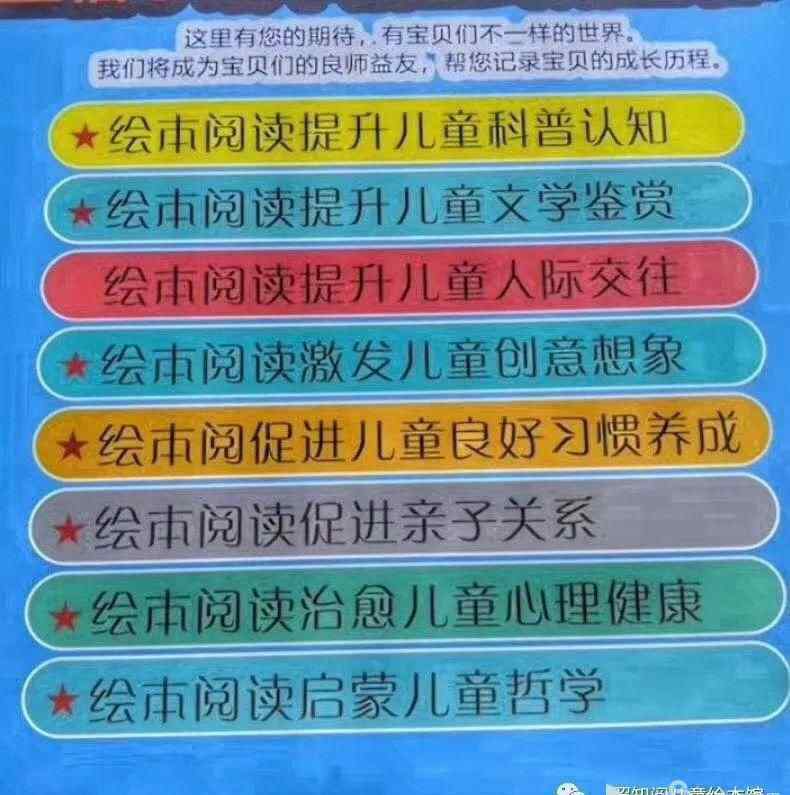 浅春深喜阅读理解答案 浅春深喜——吴忠知阅绘本馆读书日迎五一