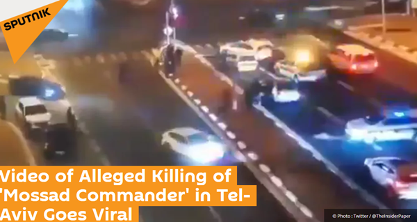 以色列情报高官疑在首都遭枪杀真相是什么？