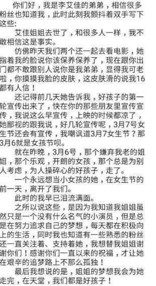 手心手背电视剧 突发病症！演员李艾佳去世年仅36岁 主要作品有手心手背、中国结等
