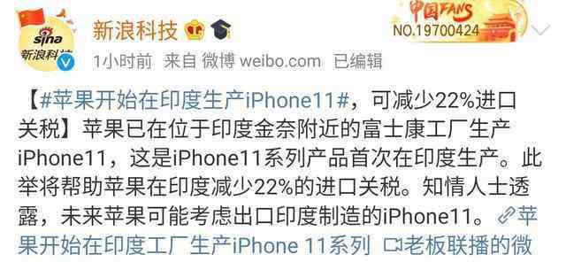 苹果曝光 苹果亮出最新动作，iPhone11，正式开始印度生产！