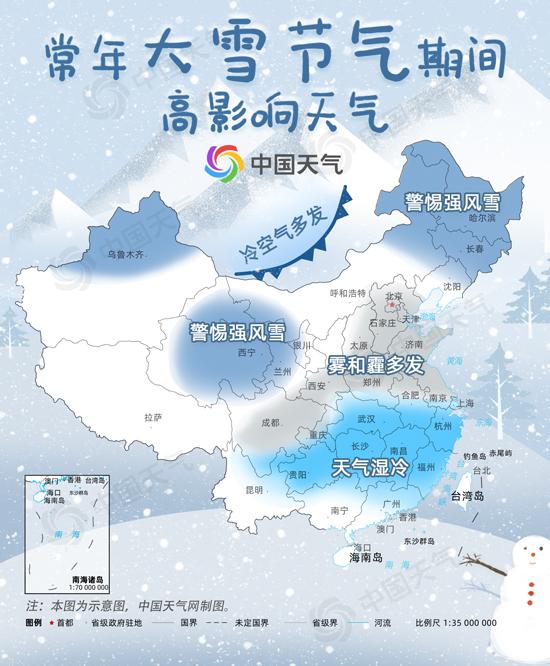 今天开始我国各地进入大雪节气 这意味着什么哪里最适合赏雪