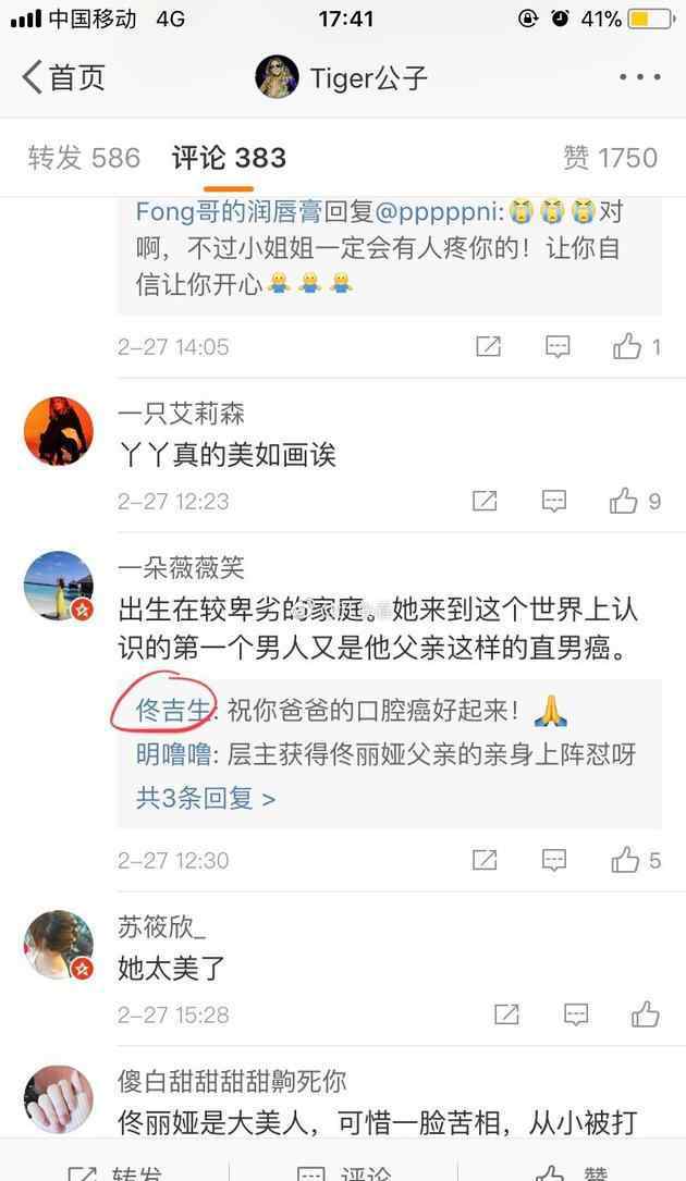 佟丽娅的爸爸 口下留情！佟丽娅父亲怼网友 "直男癌"佟吉生致佟丽娅自卑？