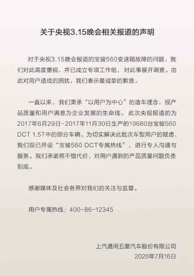 上海调查公司 3.15曝光后，多家企业排队致歉
