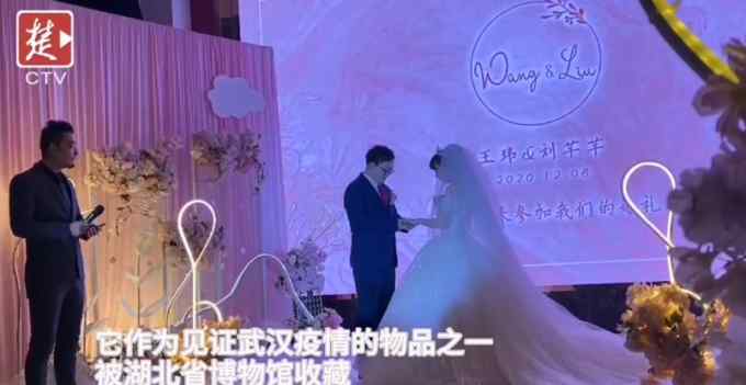 武汉网红窗帘的主人结婚了 婚礼现场再次唱起“爱的就是你”