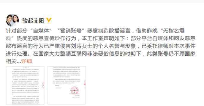 刘涛工作室声明 刘涛工作室声明 针对刘涛出轨、睡小鲜肉等谣言进行坚定维权