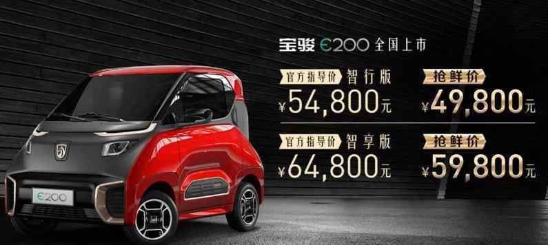 宝骏e200价格多少 宝骏E200价格多少？2019款宝骏E200正式上市