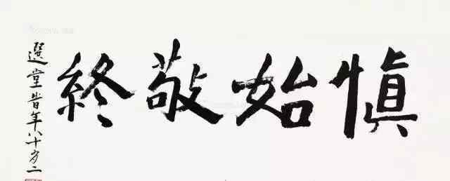 饶宗颐先生去世 缅怀！饶宗颐先生去世享年101岁 "潮州首富"成一代宗师作品一览