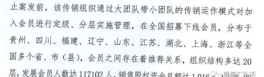 邓智天上市最新消息 四川男子邓智天被判13年！成立智天公司销售原始股吸金10亿