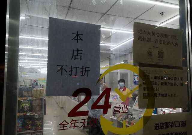北京店228号巨粗长 曾号称北京规模最大，全时便利店“二度死亡”
