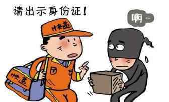 禁止寄递物品管理规定 注意！9月15日至10月2日，这几种物品禁止寄往北京