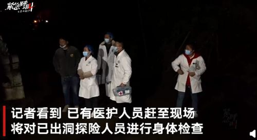 在未开发溶洞失联驴友已全部找到 15人身体状况正常真相是什么？