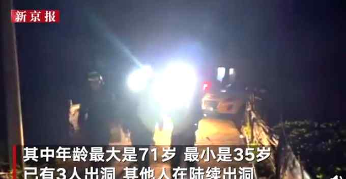 在未开发溶洞失联驴友已全部找到 身体状况正常 系撬锁进入溶洞