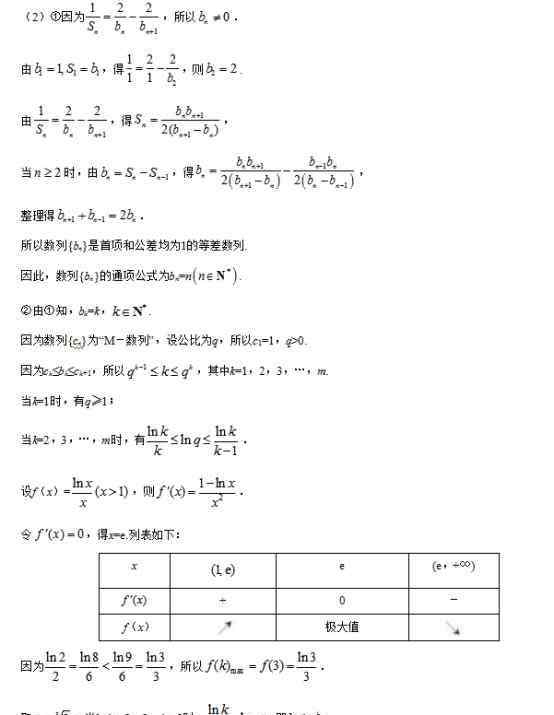 2019年江苏高考数学试卷 2019江苏高考数学试题及答案【word真题试卷】