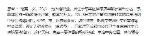 成都防疫关键时刻 多区急寻需核酸检测市民 还有这些信息不要信