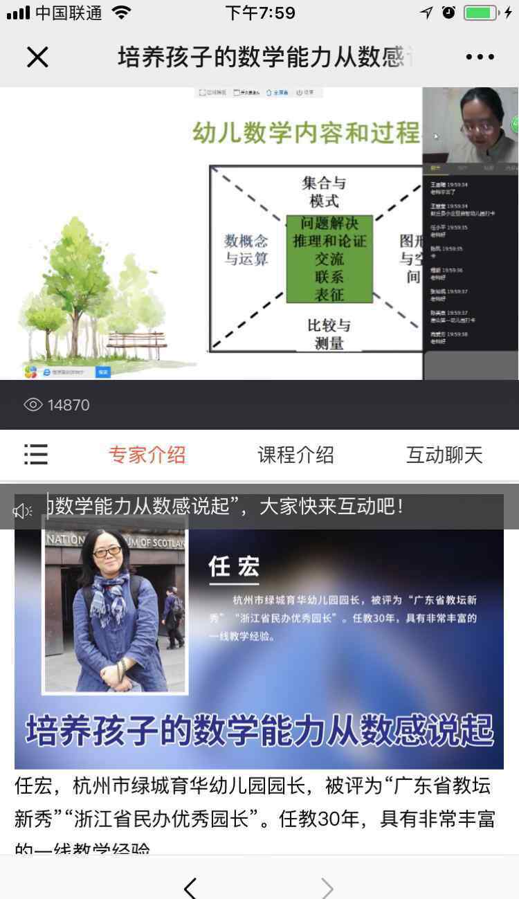 365幼儿教育平台登录 幼教365平台——培养孩子数学能力从数感开始