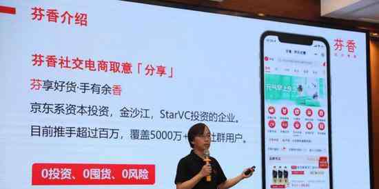 芬香 社交电商3.0时代开启 芬香战略布局全面升级