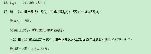 2019年数学全国二卷 2019高考全国2卷理科数学试题及答案【word精校版】