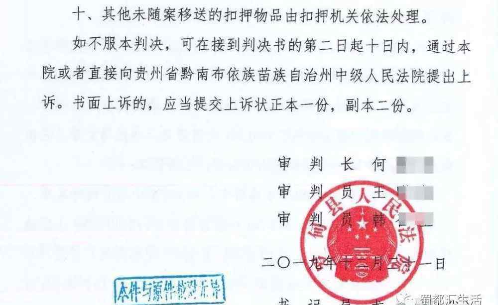 邓智天上市最新消息 四川男子邓智天被判13年！成立智天公司销售原始股吸金10亿