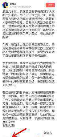 刘强东致歉信 剧情反转，刘强东一封致歉信收获2亿阅读，京东市值大涨！